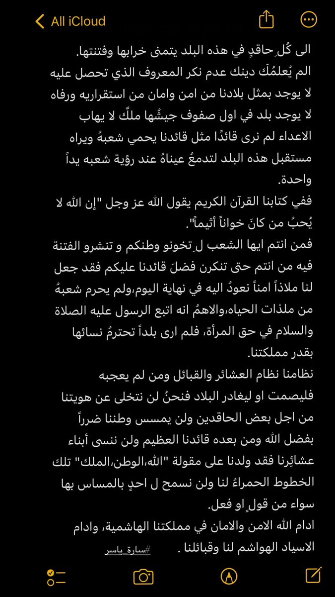 حمى الله الاردن ملكاً وشعباً من كل مكروه🇯🇴
#المملكة_الاردنية_الهاشمية 
#الاردن_أولاً 
#الملك_عبدالله_الثاني_ابن_الحسين 
#سارة_ياسر