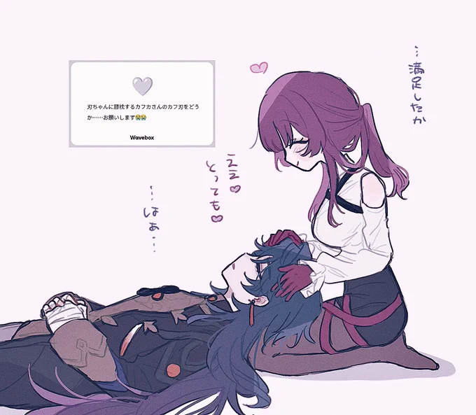 膝枕カフ刃 #Kafblade 

うぇぼありがとうございます❕ 