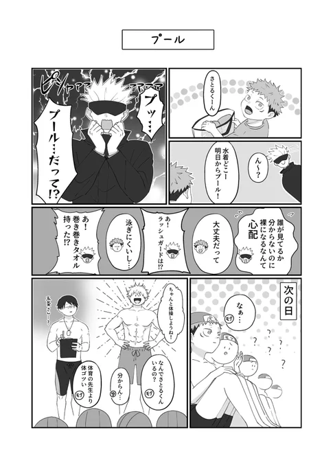 プール5⃣ショタ🐯 