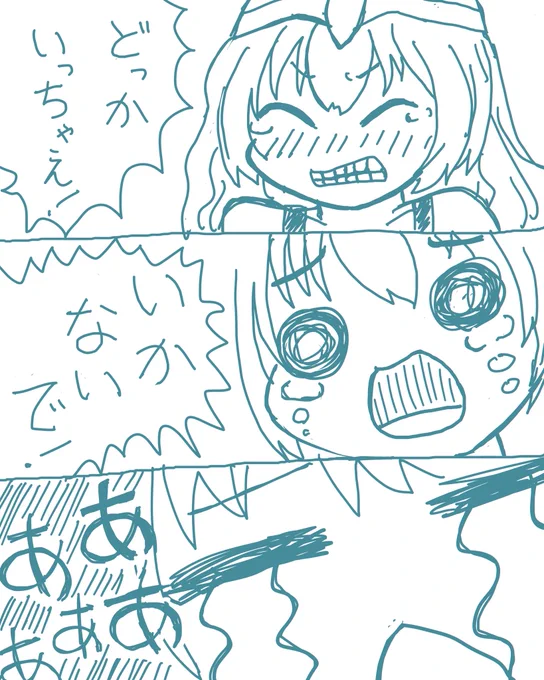 #生神もんざえもん
情緒めためたころさん 