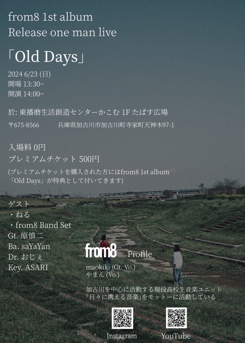 kakoton100's tweet photo. 現役の3年生、77回生の軽音楽部メンバーのバンドでライブ開催との情報をいただきました！

６／２３（日）14：00 
加古川県民局一階『たぱす』にて

入場無料
プレミアムチケット（自主制作CD付）500円 https://t.co/Ghy51IFS5H