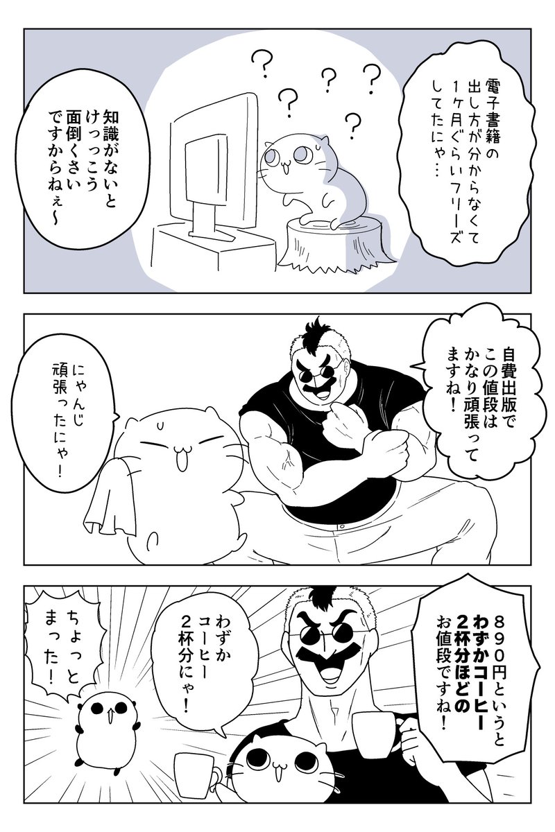 2/2

今回は3話ぐらい続きます 