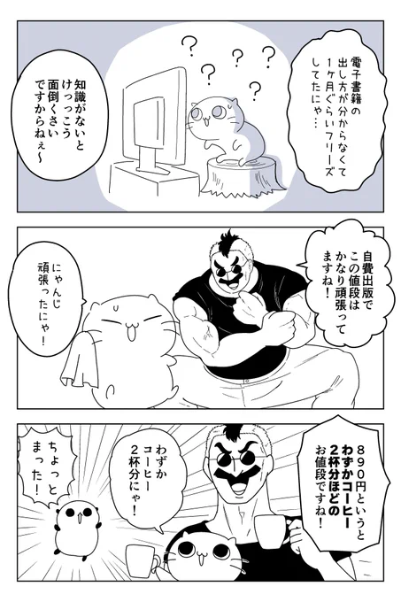 2/2

今回は3話ぐらい続きます 
