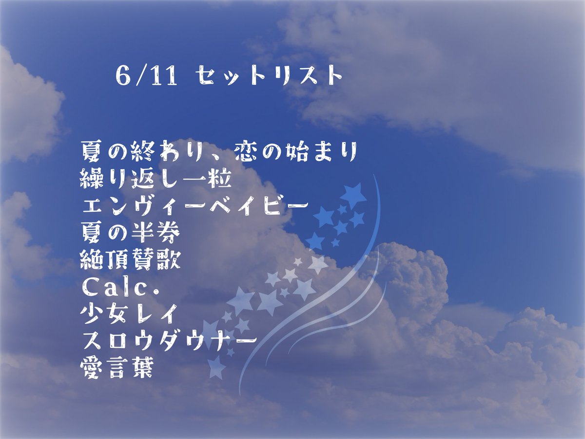 KaLin_qon's tweet photo. もう夏ですねぇ……
オケキャスお疲れ様でーしたっ！

@qon_1525 
@2ndQON 
#久遠さん https://t.co/YmPTdrB6cx