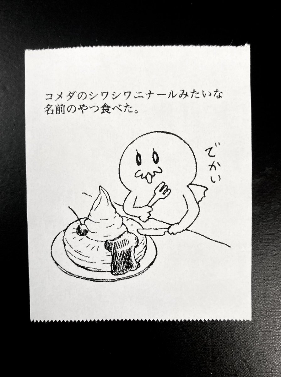 今日の怪文書1568 