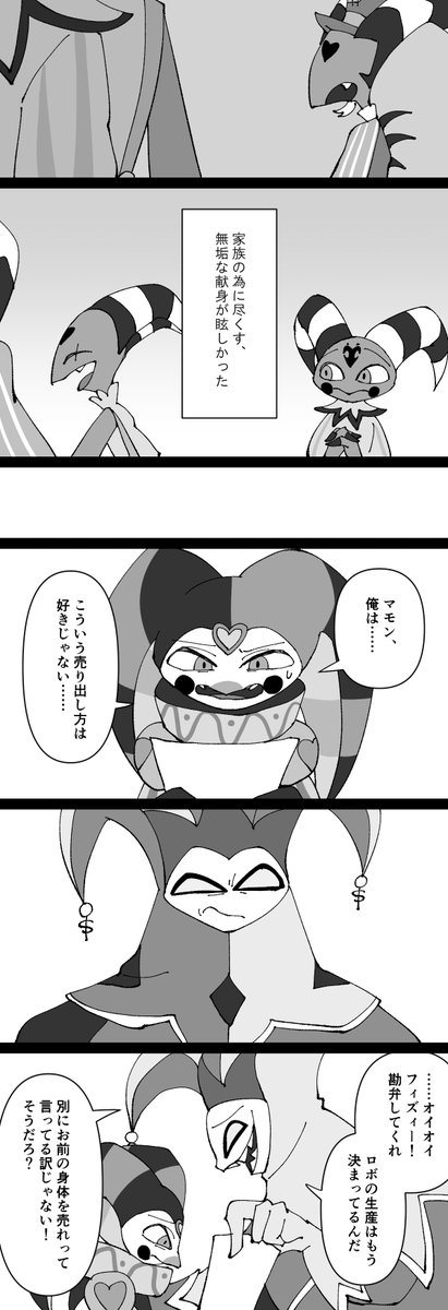フィズ→ブリ

献身 