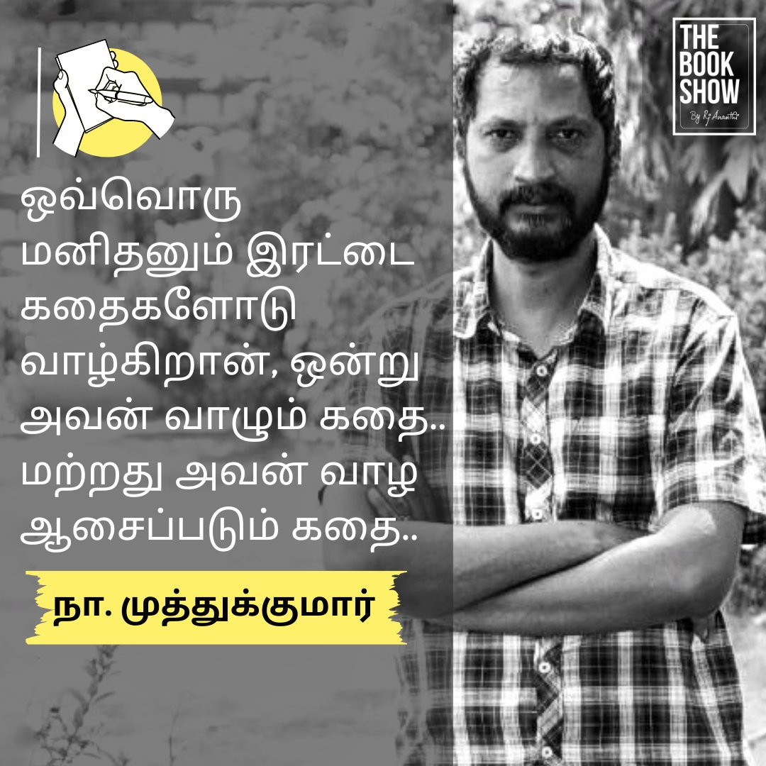TheBookShow3's tweet image. நா.முத்துக்குமார் சொல்லும் இரண்டு வாழ்க்கை. 🥹😊✨

#NaMuthukumar #TamilQuotes #thebookshow #rjananthi #bookreader #lifequotes #Tamilbooks #Tamilkavithai