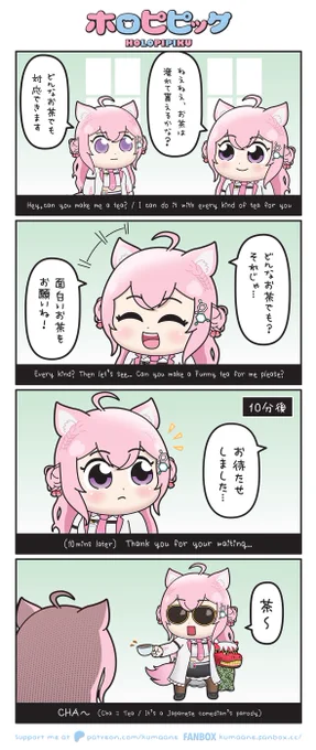 【お茶 / UA】

#こよりすけっち
#ホロピピック 