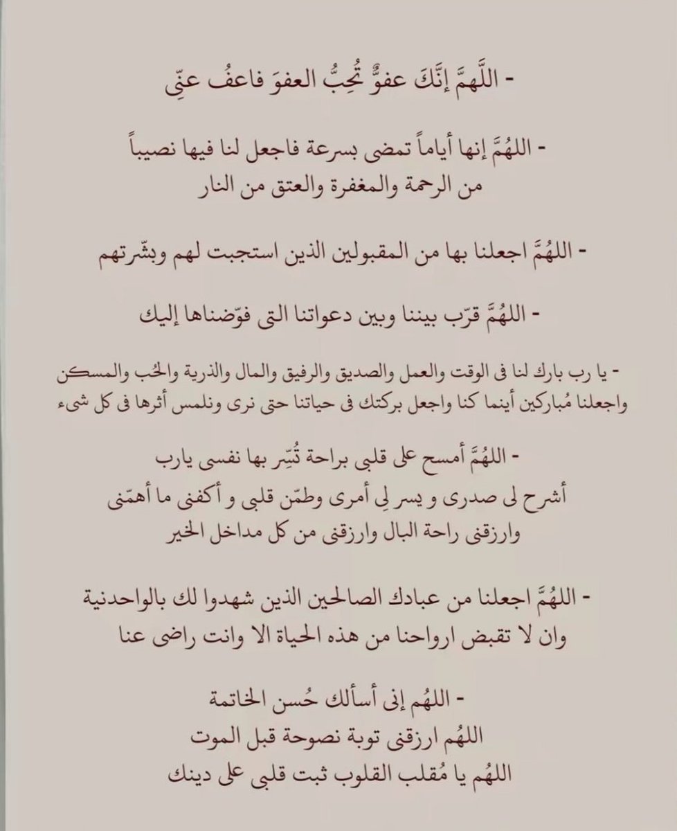 I_Athr0's tweet photo. #ادعيه_يوم_عرفه

أدعية شاملة ليوم عرفة 🌱 https://t.co/oyp7orn9vZ