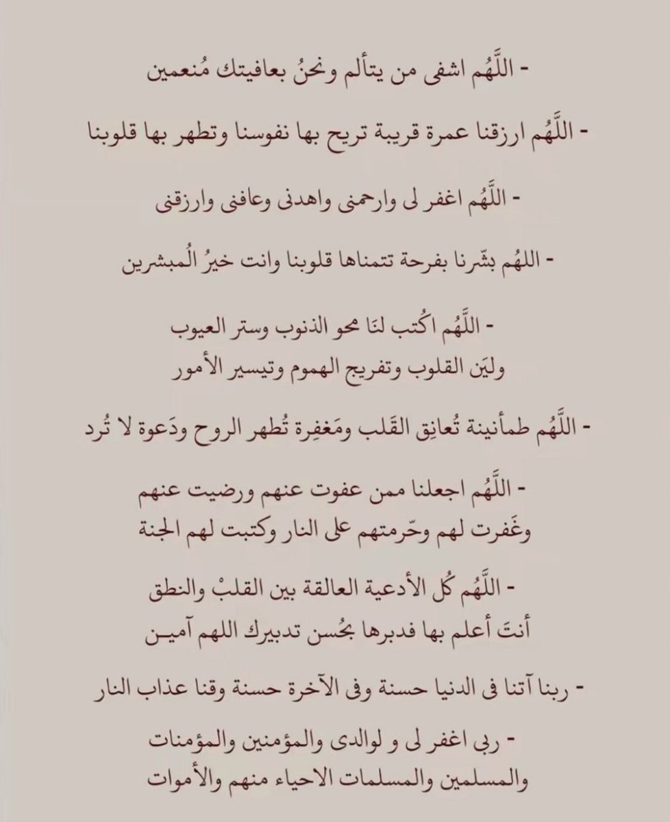 #ادعيه_يوم_عرفه

أدعية شاملة ليوم عرفة 🌱
