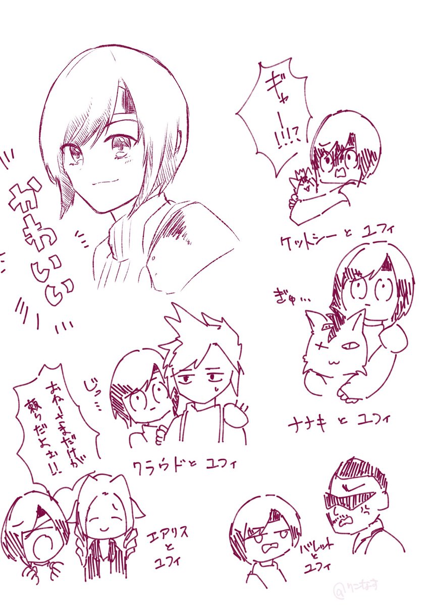 ユフィあほかわいいよ
ティファはたぶん一番世話焼いている 