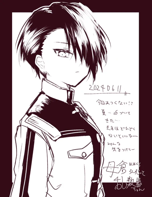 6月11日
母倉乱数籤(暗号学園のいろは)
#甘冷日記 