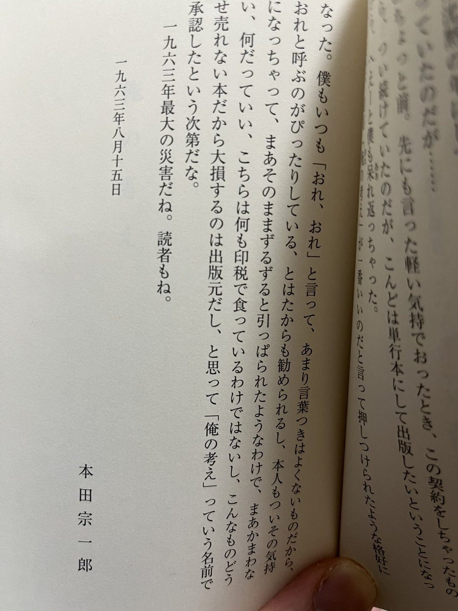 MJapantax's tweet photo. まえがきで笑ったのはじめてw
本章が楽しみすぎる😂 https://t.co/jpjReDafFE