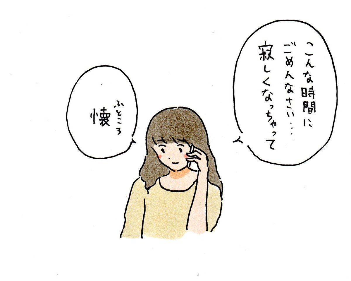 深夜に恋人へ電話するみたいなノリで金がないアピする女 