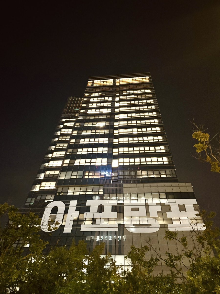 HYBE building view at night "APOBANGPO" so beautiful ✨

KIM SEOKJIN IS BACK
WELCOME HOME JIN
#WelcomeBackJin #WelcomeHomeOurAstronaut #TheAstronautHasLanded