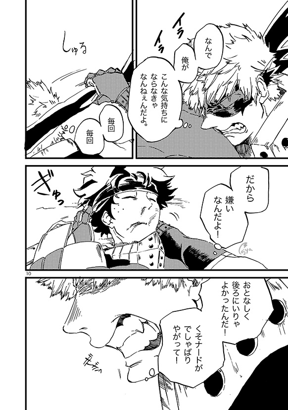 [web再録]汝は何を恐れるか 03

2016年に発行した幼馴染組本Web再録です。 