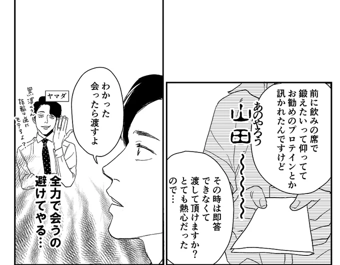 14話以来の あのやろう案件 