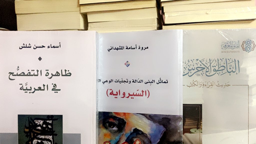 بَيْنَ وَبَيْنَ لعيش إجازة العيد بكامل الطاقة 📚🤩✨✨