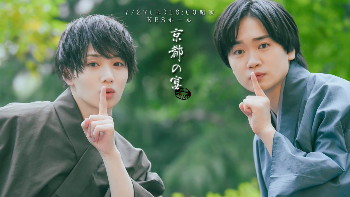 ◤◢◤◢◤情報解禁◢◤◢◤◢◤◢ 📢#くちまる 京都〜東京 真夏の