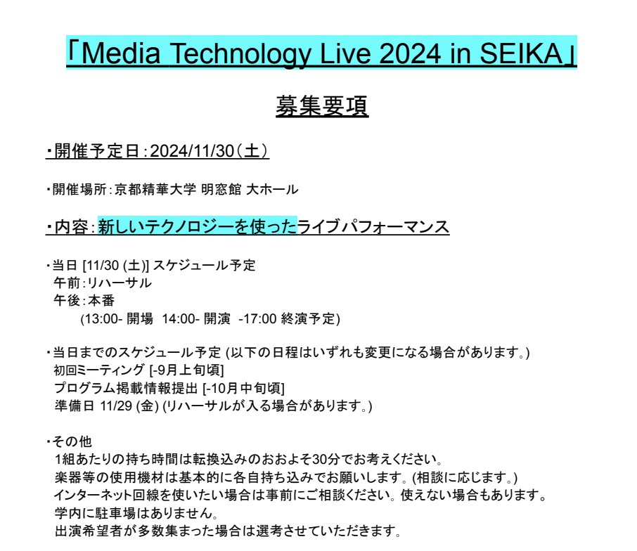 社会実践実習の一環で、「新しいテクノロジーを使ったライブパフォーマンス」というのをテーマにライブを行います。

現在出演者を募集しています。
詳しい内容は画像をご覧ください！

参加費は無料なので興味ある方は、7月7日(日)までに当アカウントのDMまでご連絡ください！
#京都精華大学