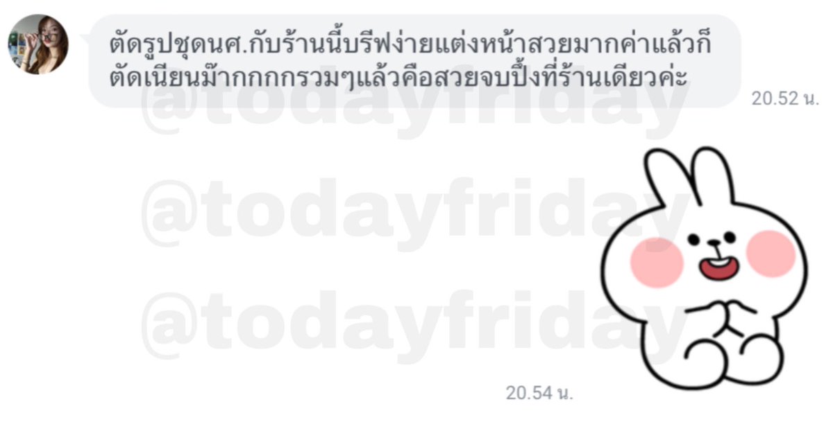 todayfriday333's tweet photo. รีวิวน่ารักๆจากคุณลูกค้าค่าา ขอบคุณมากเบยย 😍 #rvtodayfriday https://t.co/7etsQ7CPAB