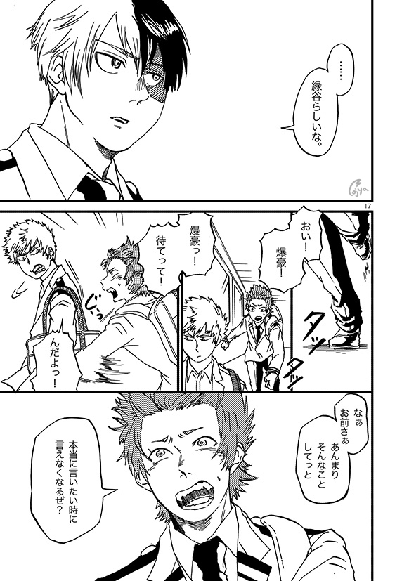 [web再録]汝は何を恐れるか 05

2016年に発行した幼馴染組本Web再録です。 