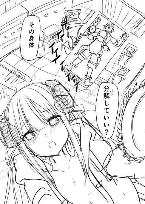 天才で悪魔な幼女博士に解体されかけた話(1/3) 