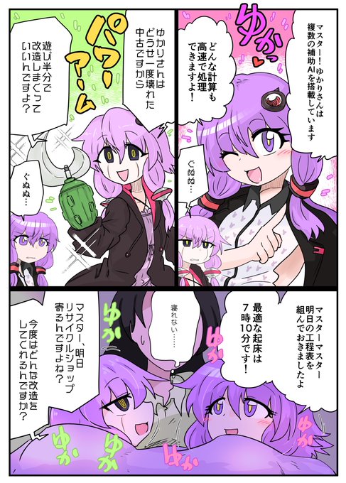 ダブルゆかり生活 