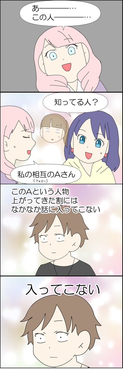 子どものSNSは危険と隣り合わせ 3/3 