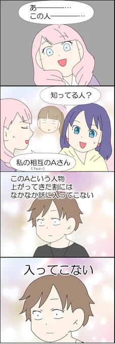 子どものSNSは危険と隣り合わせ 3/3 