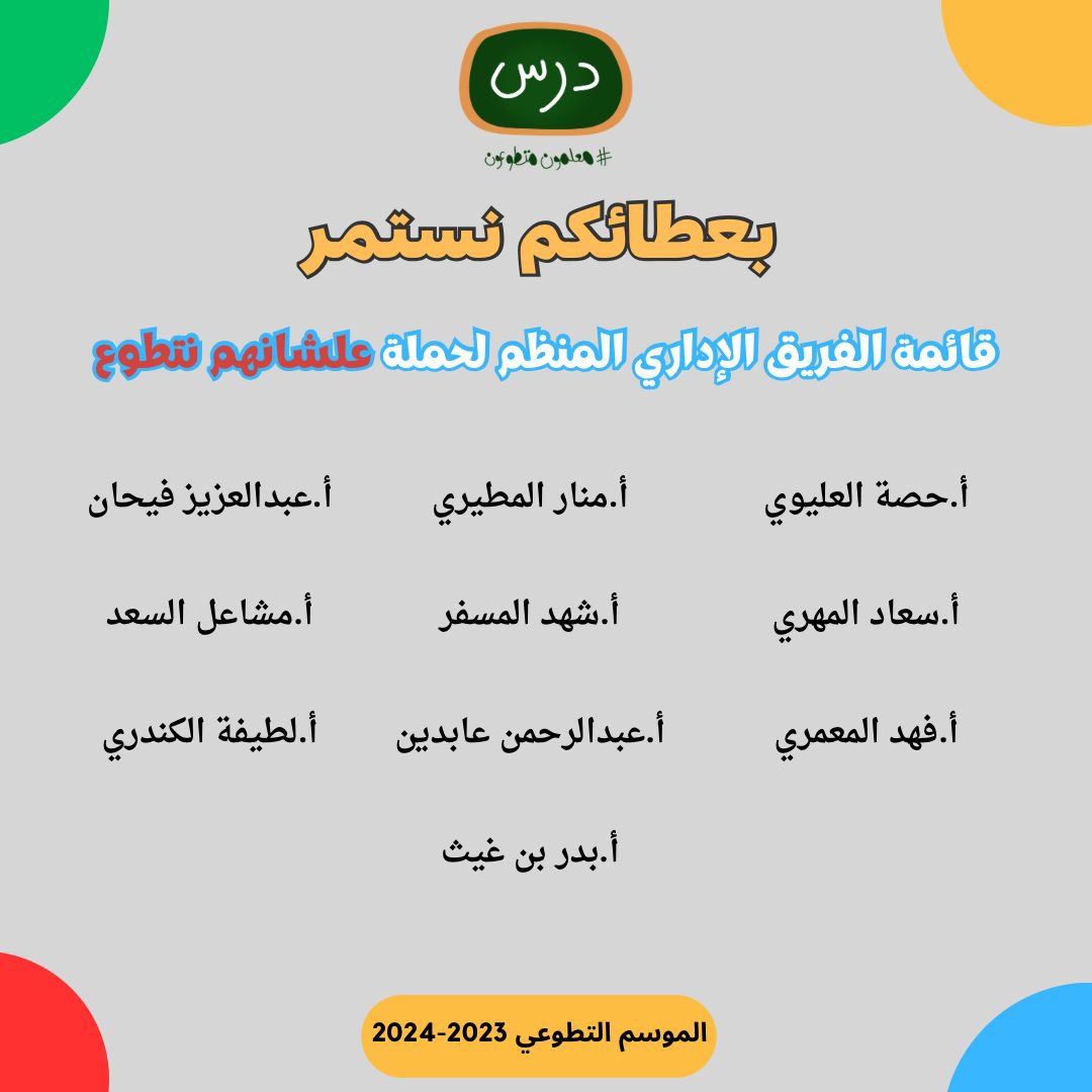 kuwaititeachers's tweet photo. https://t.co/UUBb7kJmQu