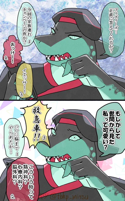 #OC評論会
皆々様が描いてくださるうちのガレオ(OC)が可愛くてとち狂った結果 