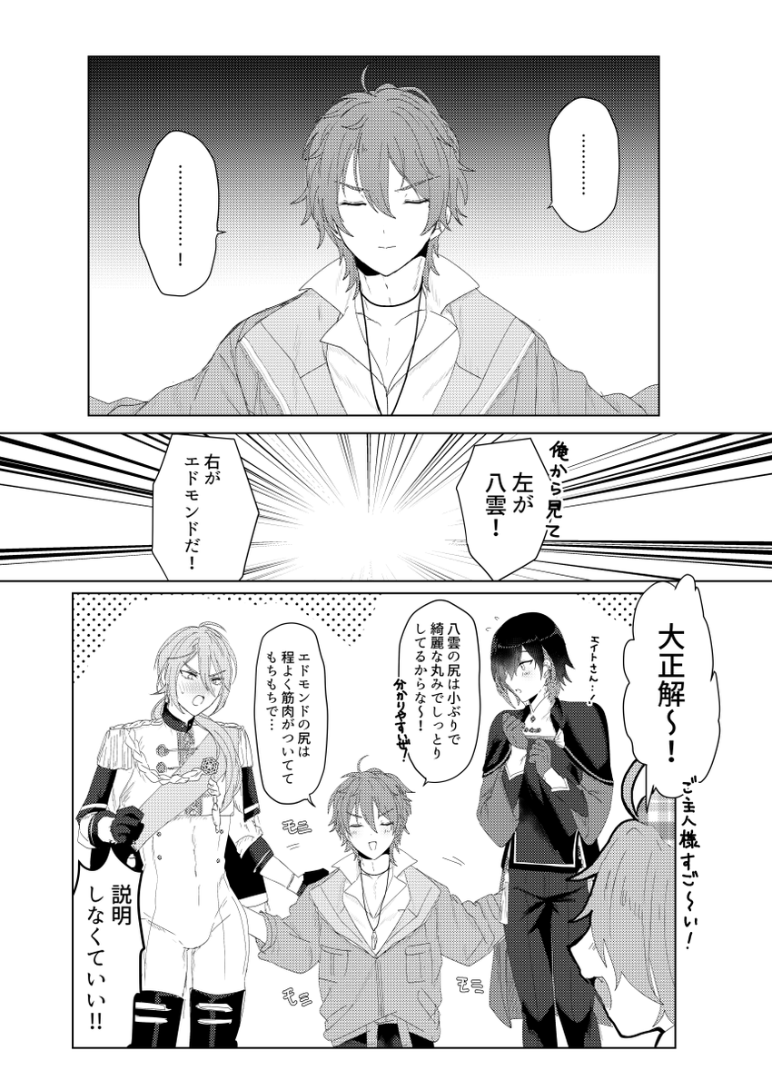 尻ソムリエイトさん 