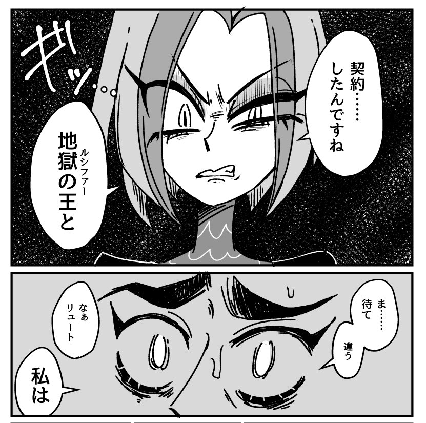 こわいよ〜 