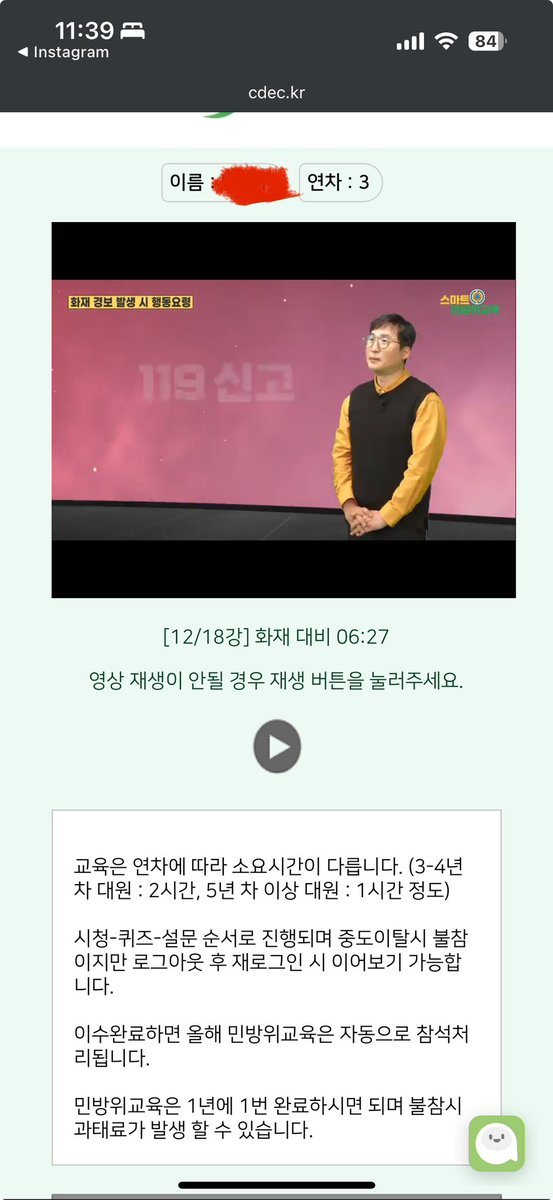 v7_ic's tweet image. 민방위 3년차 짬찌라 2시간동안 교육을 들어야 하는데  오래 걸리네요..😂

#민방위 #민방위영상 #민방위교육