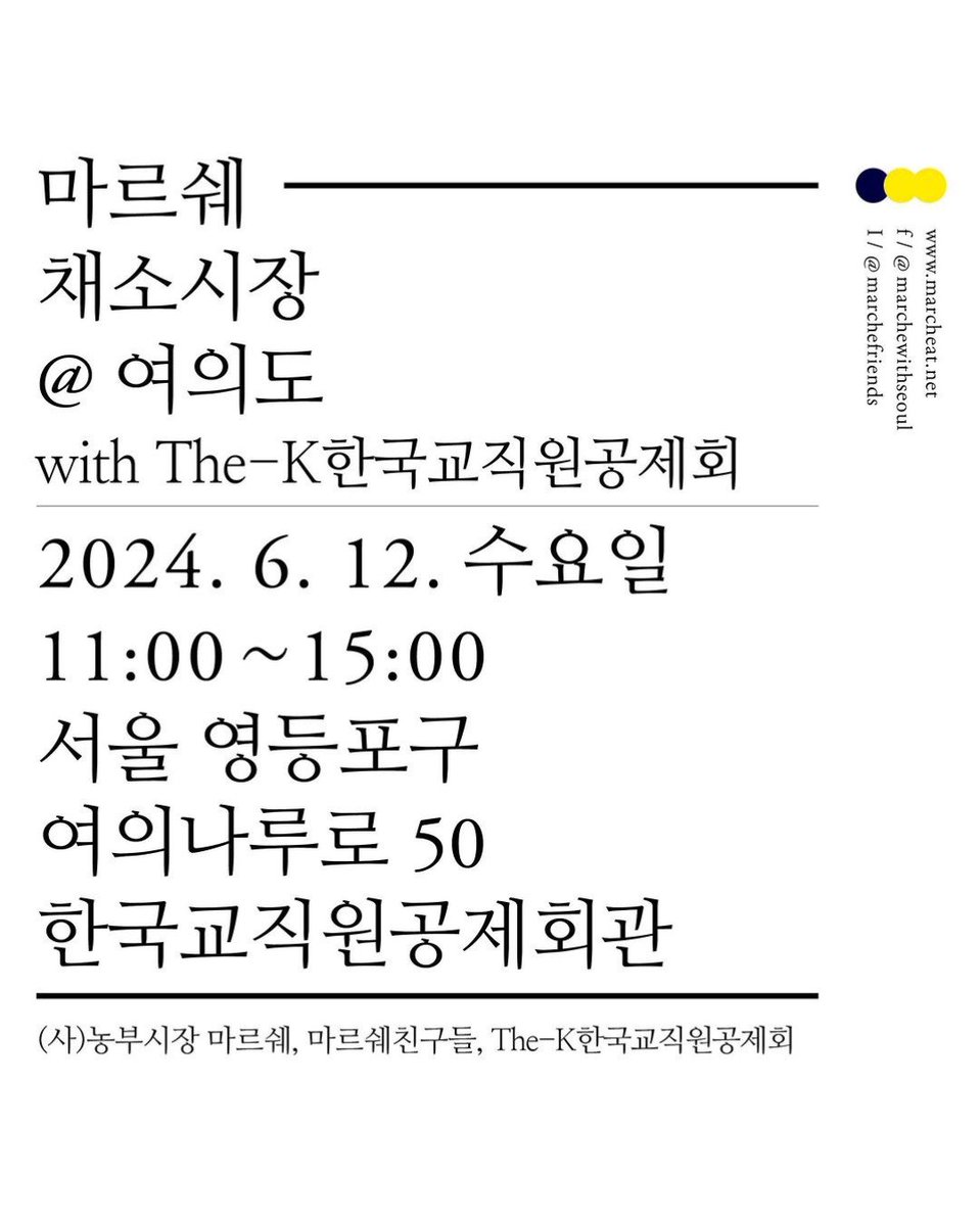 📍문사기름집 x 제주로부터 
지금 제주, 초여름의 이야기를 초당옥수수 벗터구이로 만나보세요. 타이거벗 로스팅으로 구운 초당옥수수는 아삭하고, 고소함에 달콤까지 얹어진 훌륭한 벗, 여름 간식이 되어줄거예요 🐯

🌱마르쉐 채소시장@여의도🌱6/12 (수) 11:00~15:00,서울 영등포구 여의나루로 50