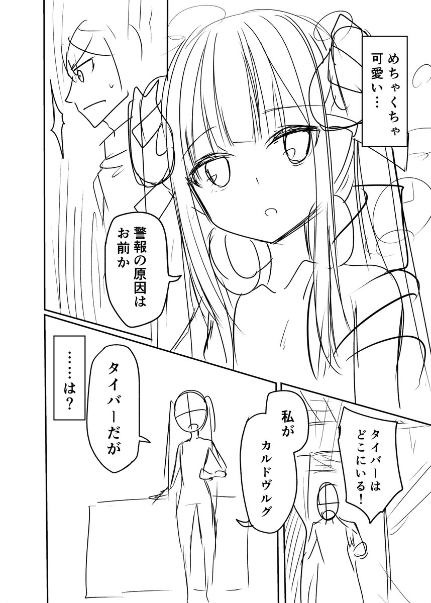 天才で悪魔な幼女博士に解体されかけた話(3/3) 