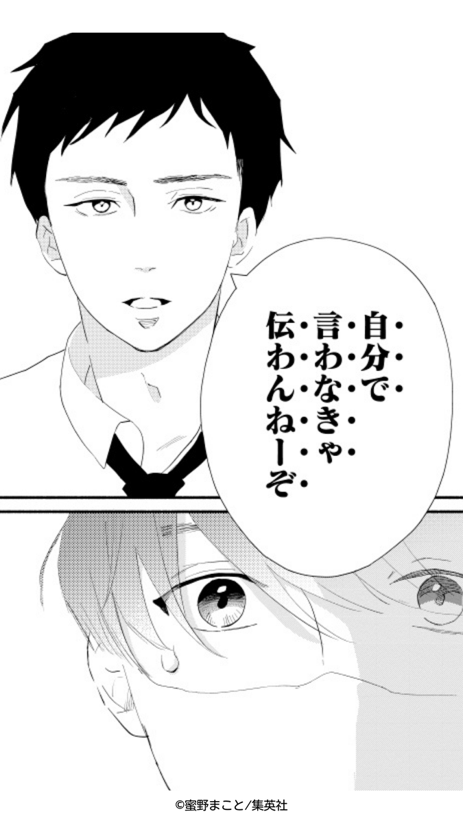 📺ドラマ『#お迎え渋谷くん』
第11話 ご視聴ありがとうございました!

父親のこの言葉で、渋谷くんは自分の気持ちを正直に伝えます。そして愛花を想うがゆえに「さようなら」をした渋谷くんですが--いよいよ次が最終回です!!!

📺@shibuyakun_ktv

原作では第7巻で読めます💛 