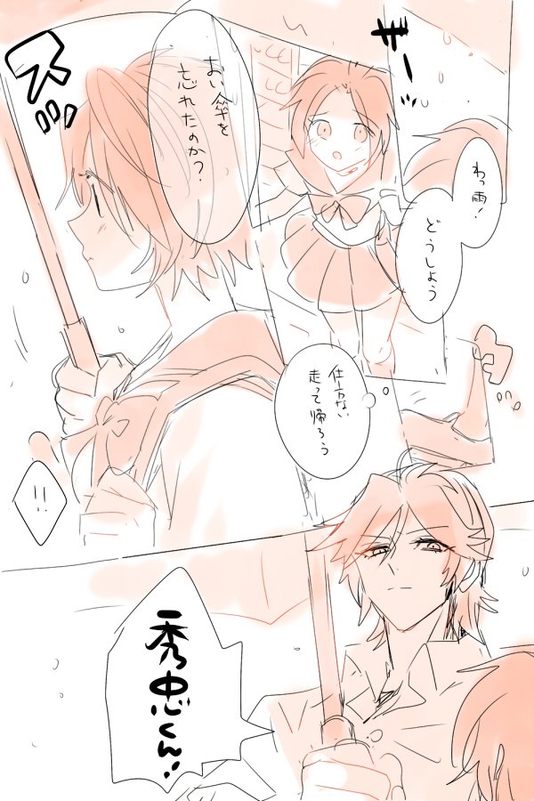 秀忠くん 