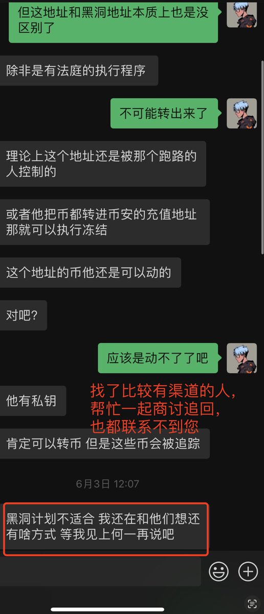 <a href="/heyibinance/">Yi He</a> <a href="/okex8181/">接盘侠</a> <a href="/xtony1314/">逍遥XTony</a> 确实联系了您三年了，没联系上。希望您可以少点无意义的作秀式回复，多处理点实事。

这边长话短说，我代表3年前使用BSC，被一个叫做popcornswap协议rug的用户发声。

如果被rug以后，钱被转走，或者无法追溯，那我们自然无话可说，也不会这边评论回复。