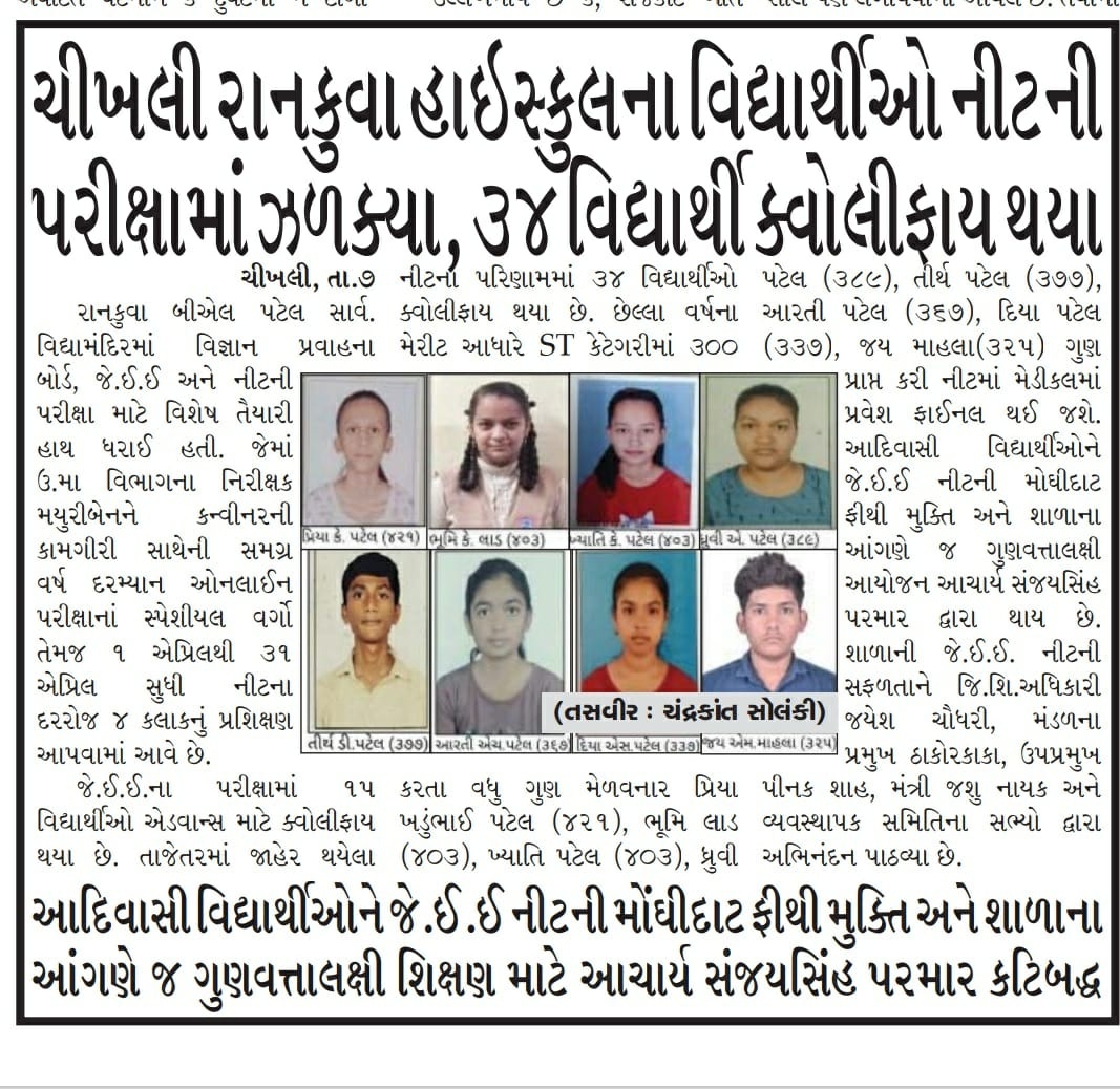 Mayuri Patel tweet media