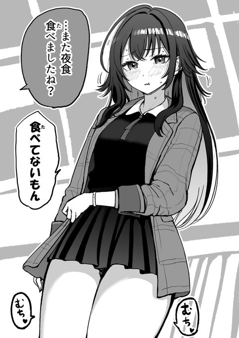 太ももで語る女
#学マス 