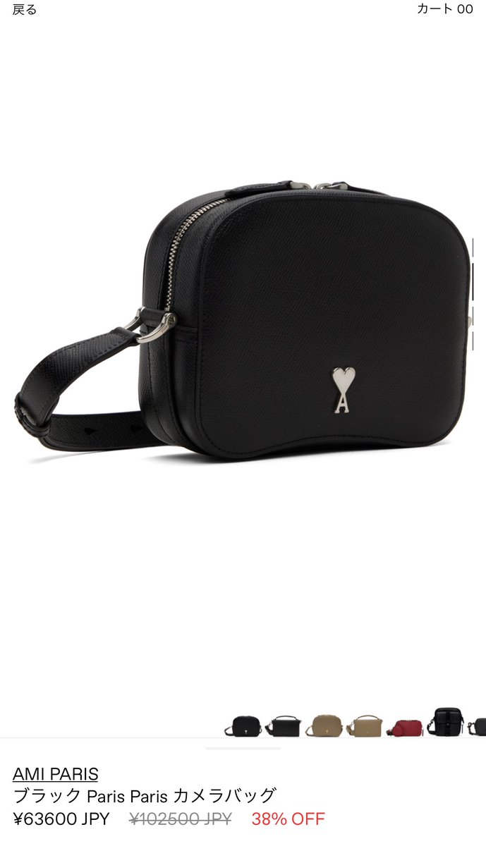 Ami paris PARIS PARIS カメラバッグ 【公式通販】