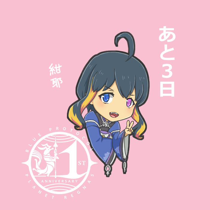 _kubiki's tweet photo. 自キャラ妹
#BP一周年カウントダウンイラスト
#BPFUN https://t.co/q23TdFQMu6