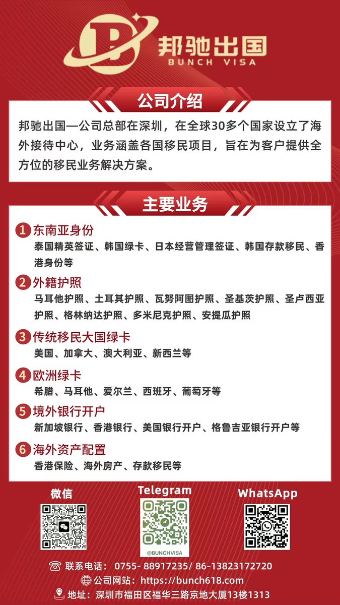 🇭🇰恭喜香港投资移民旧政的客户投资满7年后拿到无条件逗留签证。香港投资移民新政现已开放申请，投资额3000万港币，欢迎咨询办理。