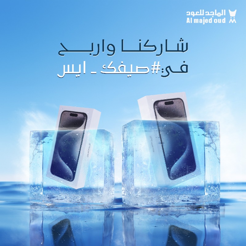 ودّك تفوز معنا بـ آيفون 15 برو  📱

شاركنا في هاشتاق ⁧ #صيفك_ايس⁩
ثلاث منتجات سعرها حاليًا 115﷼😎؟
و ادخل السحب العشوائي 👏

تلميحة🔔: شيّك على الرابط الموجود بالبايو
ولا تنسى😉
▫️متابعة الحساب
▫️ريبوست للمنشور