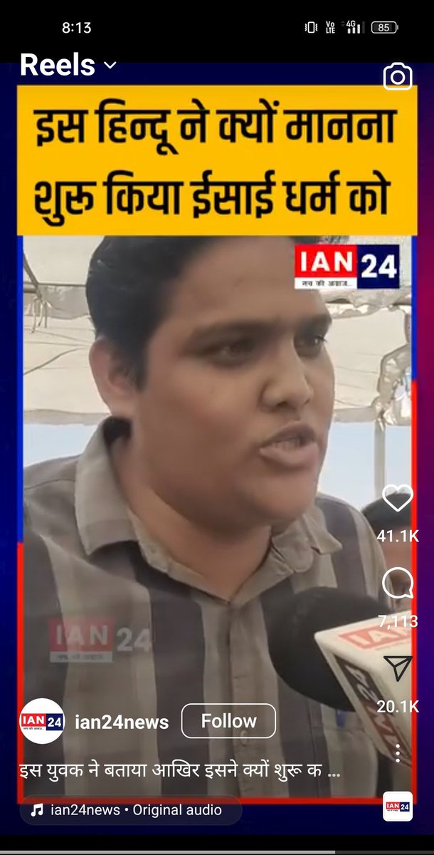 UmeshKumar0005's tweet photo. महोदय @policerjn यहयूजर हमारेआराध्य श्रीराम के बारे में #IG रील में अभद्र टिप्पणी किया है जो सनातन धर्म की आस्था के साथ घिनौनी कृत्य है!
कमेंट करने वाले कि प्रोफाइल का स्क्रीन शॉट,शक्ल डाल रहा हूँ उम्मीद है गाड़ी नम्बरसे पकड़ लेंगे व कार्यवाही का वीडियोअपलोड करेंगे@RaipurPoliceCG https://t.co/EVWZ8KKkxn