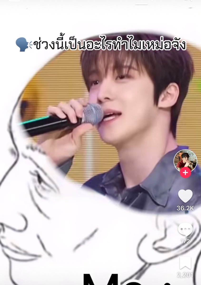 แมสในไทยมากสุดดดดดด