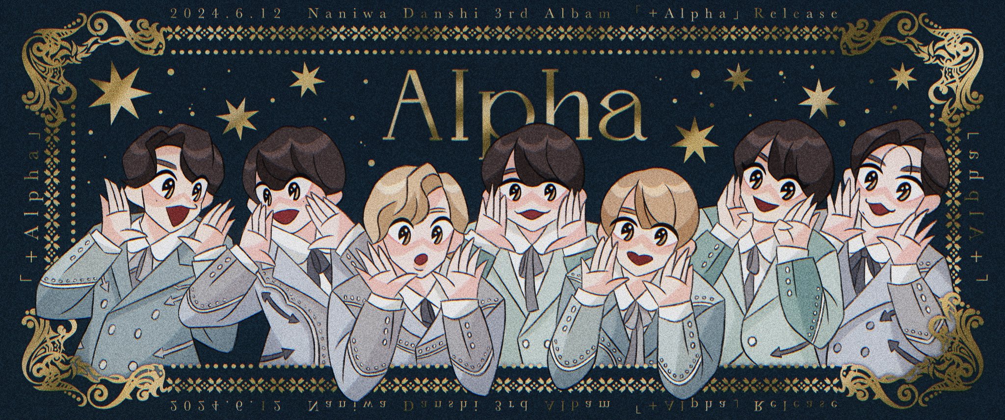 なにわ男子 3rd アルバム『+Alpha』6月12日発売《先着特典あり