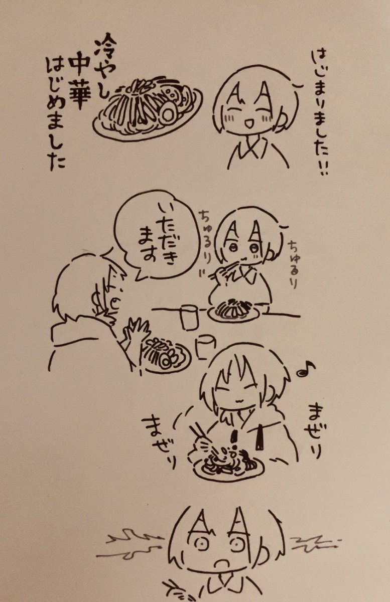 冷やし中華の話しよ 